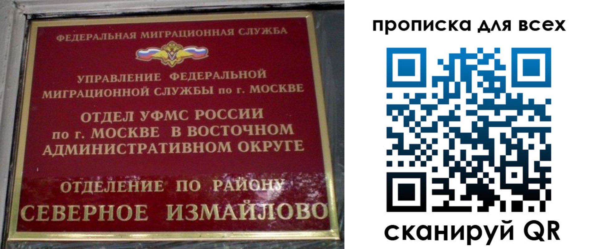 прописка для работы в Хасавюрте