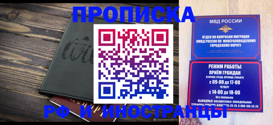 прописка ребенка в Хасавюрте