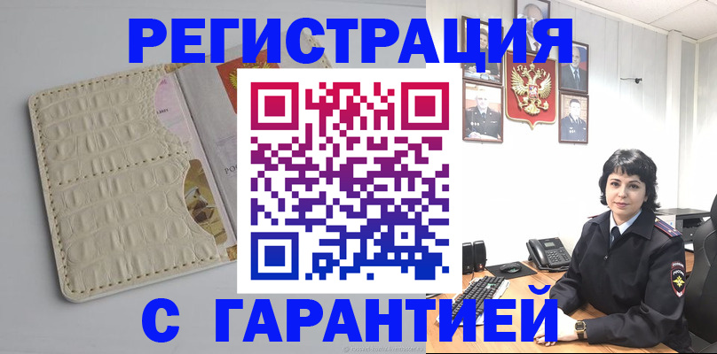 пропишу в квартире в Хасавюрте