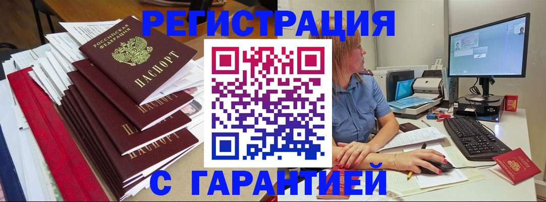 прописка в квартире в Хасавюрте
